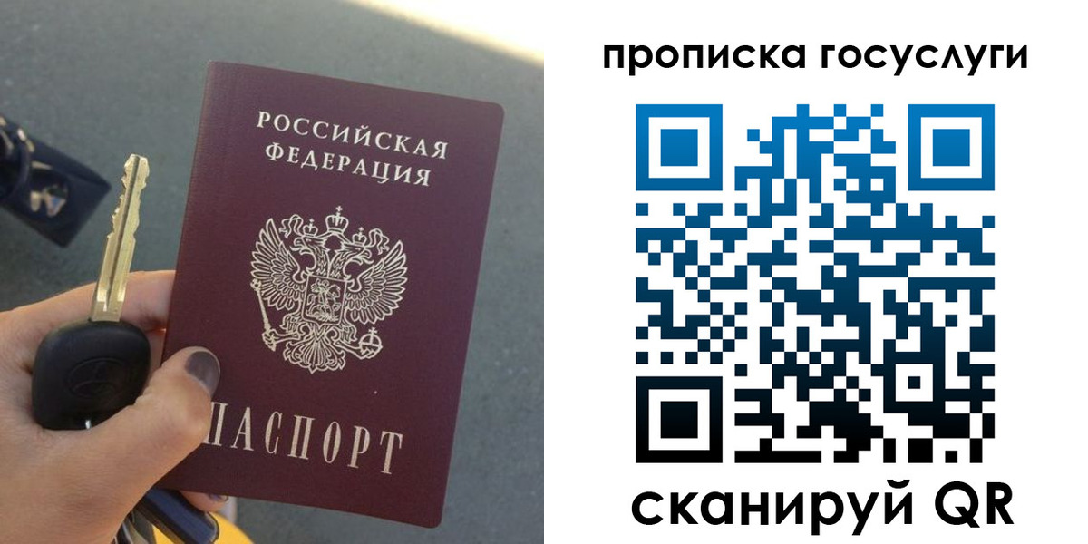 временная регистрация недорого в Вологодской области