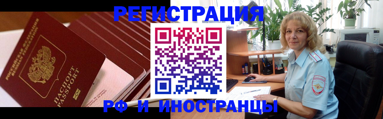 прописка ребенка в Вологодской области