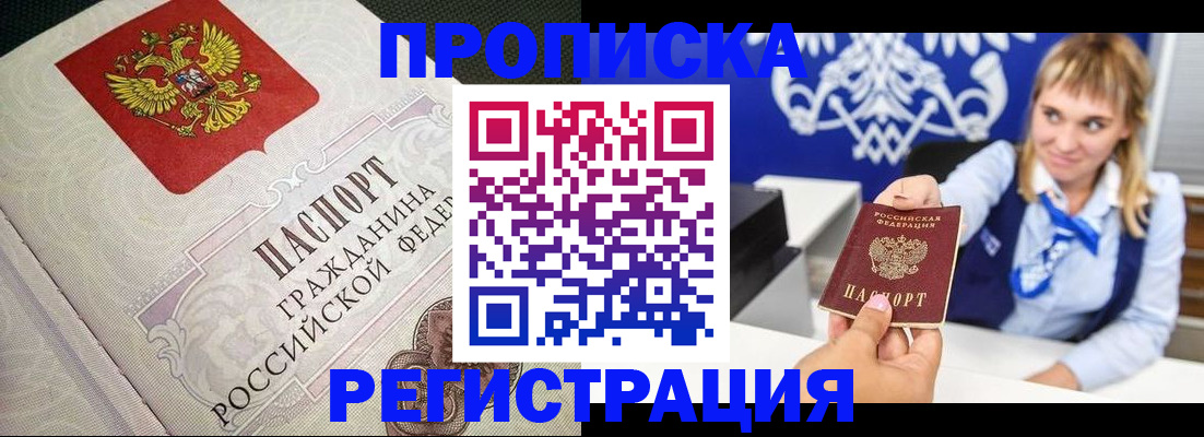 прописка поиск в Вологодской области
