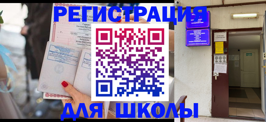 прописка ребенка в Вологодской области