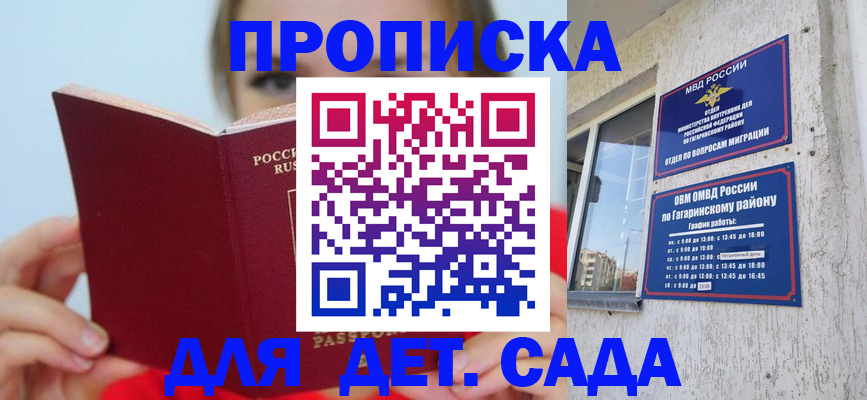 временная регистрация собственник в Вологодской области
