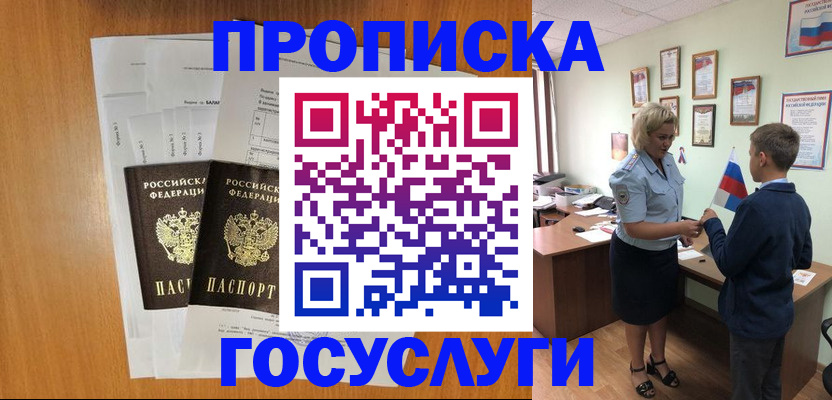 временная регистрация госуслуги в Вологодской области