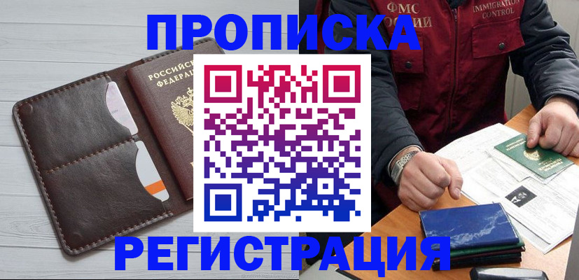 временная регистрация надежно в Вологодской области