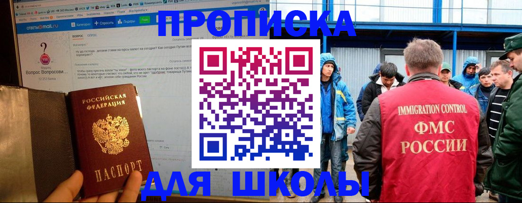 временная регистрация надежно в Вологодской области