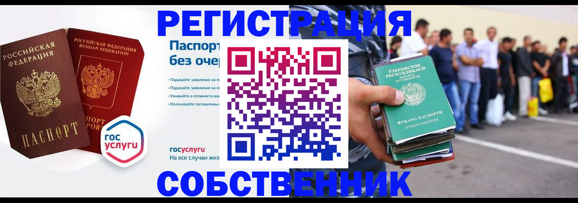 временная регистрация в Вологодской области